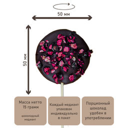 Шоколадный медиант Адам - Hunterberry фото 2