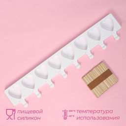 Форма для мороженого Доляна Сердца. Макси, силикон, 49?6.5?2 см, 8 ячеек, палочки 50 шт., белая фото 2