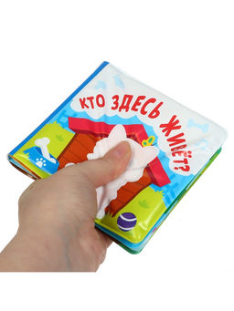 Набор книжек - игрушек для ванны Крошка Я «В зоопарке», водная раскраска, 3 шт., Крошка Я