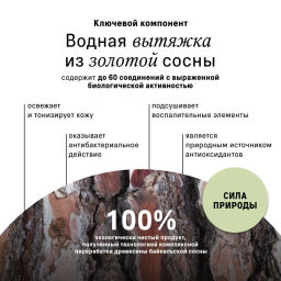 The Act Тоник для лица увлажняющий  фото 6