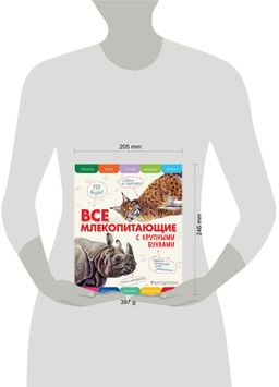 Все млекопитающие с крупными буквами