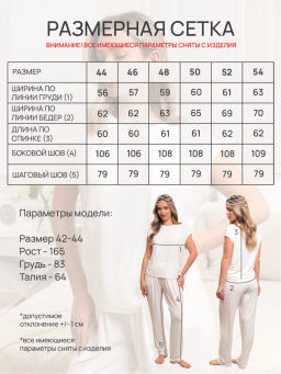 Костюм женский Ананда Вискоза Экрю М-278К GURUS