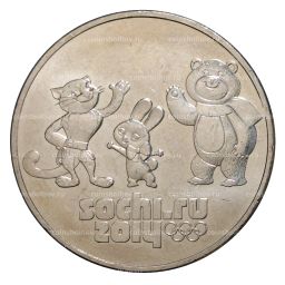 Монета 25 рублей 2014 года Сочи Талисманы