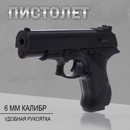 Детское оружие Пистолет Акула
