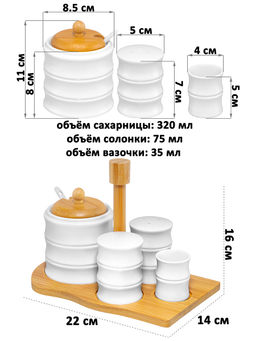 Набор-сахарница 320 мл Бамбук с ложкой+солонка+перечница+ваз. п/зубочистки на дер. подст. с ручкой - Elan gallery фото 2