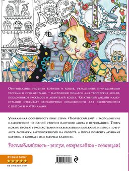 Котики. Раскраски, поднимающие настроение