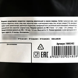 Мармелад лакрица Не пессимизди, 50 г. - Simaland фото 3