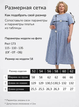Платье 100% хлопок Вертикаль - Оптима фото 19