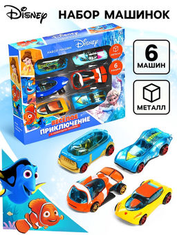 Машинка Весёлое приключение, набор 6 шт, металл