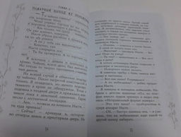 Таинственный сосед