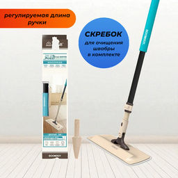 Смарт. Швабра с застёжкой липучкой E380