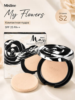 Пудра Компактная Матирующая May Flowers SPF 25 PA+++ MISTINE (S2 светлый беж), 10 гр  фото 5
