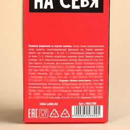 Формовые леденцы с мялкой-антистресс Не переживай, я за тебя пережираю, 24 г ( 3 шт. х 8 г). - Simaland фото 7