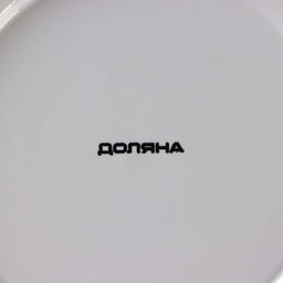 Банка керамическая для сыпучих продуктов Доляна Золотой зайка, 1,1 л, цвет белый  фото 13