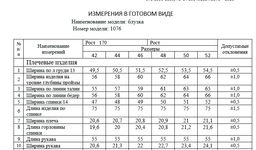 Рубашка 1076/1 - Cocktail фото 7