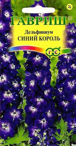 Синий Король дельфиниум 0,05гр (г)