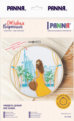 Набор для вышивания PANNA Живая картина JK-2346 Увидеть Дубай 15.5 х 15.5 см