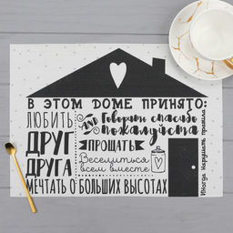 Салфетка на стол Дом, ПВХ, 40х29 см