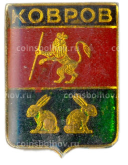 Значок Ковров