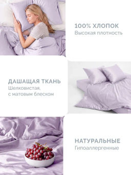 Наволочка 2 шт 70х70 см Моноспейс сиреневый - Ecotex фото 4