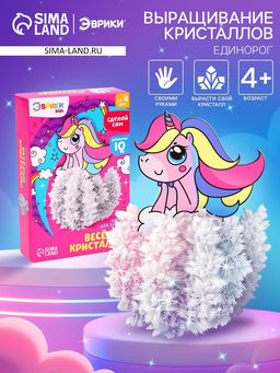 Набор для выращивания кристалла Опыты. Чудесные кристаллы, единорог - Эврики фото 6