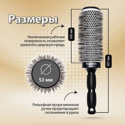 Брашинг с увеличенной поверхностью 53мм 914 Kapous - Kapous professional фото 3