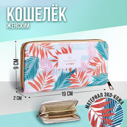 Кошелёк женский, отдел на молнии, цвет белый