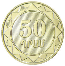 50 драмов 2023 года Армения 30 лет национальной валюте