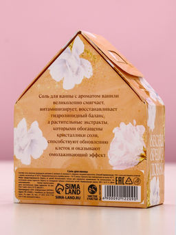 Соль для ванны с сухой пеной С 8 марта!, французская ваниль - Чистое счастье фото 2