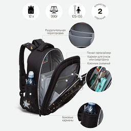 RAz-386-6 Рюкзак школьный с обвесом