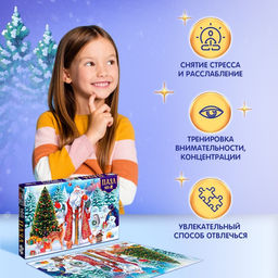 Цена за 2 шт. Пазл Чудесный Новый год, 160 деталей