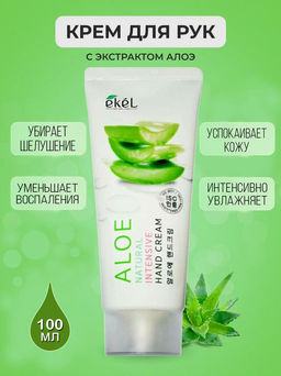 EKEL  Питательный крем для рук Aloe Natural Intensive Hand Cream