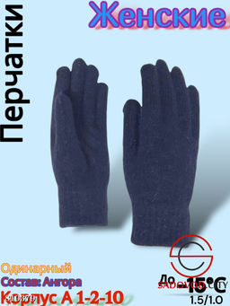 Женские теплые одинарные перчатки из мягкой шерсти. - Bruno фото 5