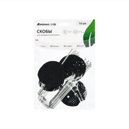 Скоба U-образная, h=15 см, с пластиковым зажимом, набор 10 шт., Greengo