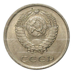 Монета 20 копеек 1979 года