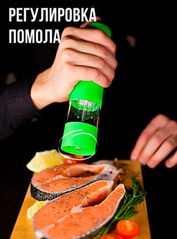 Мельница для специй с подсветкой ID6425