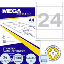 Этикетки самоклеящиеся 64,6х33,8 мм /24 шт. на листА4 (100л./уп)