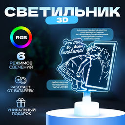 Светильник 3D RISALUX Девочка, LED-ночник, RGB 6 цветов, от батареек LR1130 3 шт., 9?9.5 см