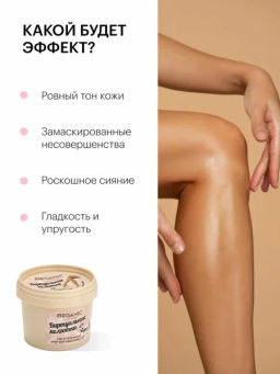 "Organic shop" KITCHEN Крем д/НОГ светоотражающий "Виртуальные колготки" 100мл