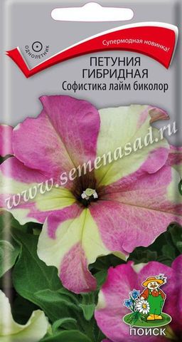 Петуния гибридная Софистика Лайм биколор (ЦВ) (1) 5шт