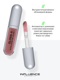 Influence Beauty Гель-блеск для губ Gloss-X тон 10 коричневый нюд  фото 4
