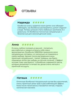 Бомбочка для ванны Травяная - Siberina фото 16