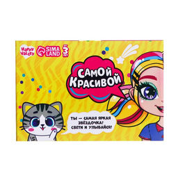 Подарочный набор «Самой красивой», мягкая игрушка, кружка