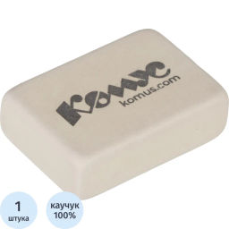 Ластик прямоугольный Комус, натуральный каучук, 26x18x8мм, белый  фото 2