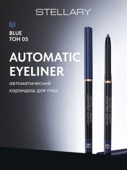 Stellary Автоматический карандаш для глаз Automatic eyeliner тон 05 голубой