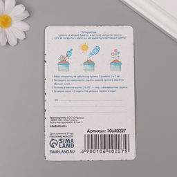 Цена за 2 шт. Открытка для выращивания «Арт Узор. Вырасти сам. Любимому педагогу» с семенами, 10×15 см