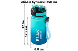 Бутылка для воды 350 мл 6,8*6,8*17 см Style Matte морская - Elan gallery фото 2