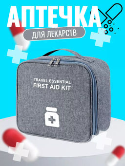 Аптечка домашняя 60424