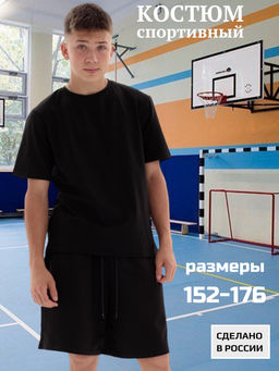 Костюм "Летний"