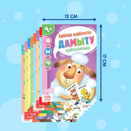 Книги Учимся говорить, на казахском языке, набор 8 шт. - Буква-ленд фото 2